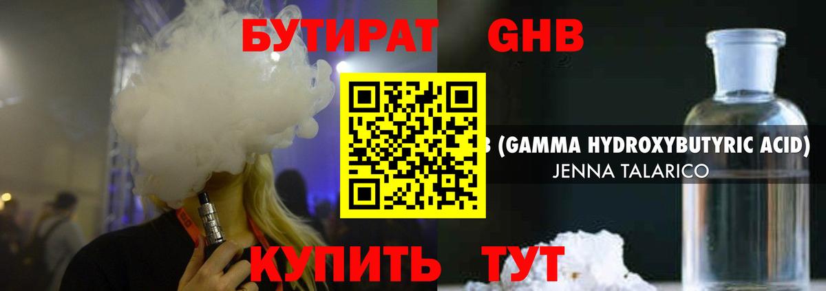 Бутират  Вход с VPN  Менделеевск  Бутират вода 