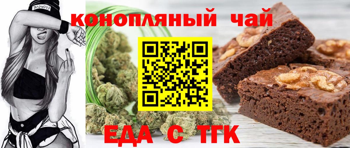 Печенье с ТГК конопля  Вход с VPN  Менделеевск 