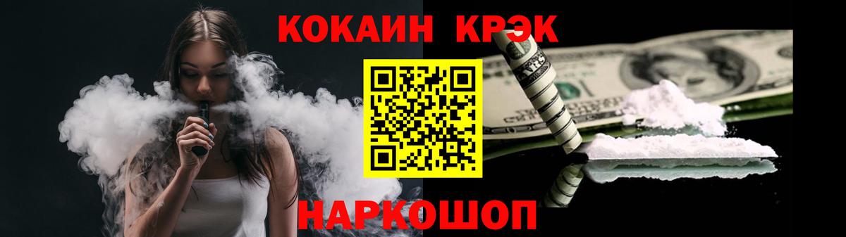Cocaine Columbia  Cocaine Эквадор  Cocaine  Вход с VPN  Менделеевск 