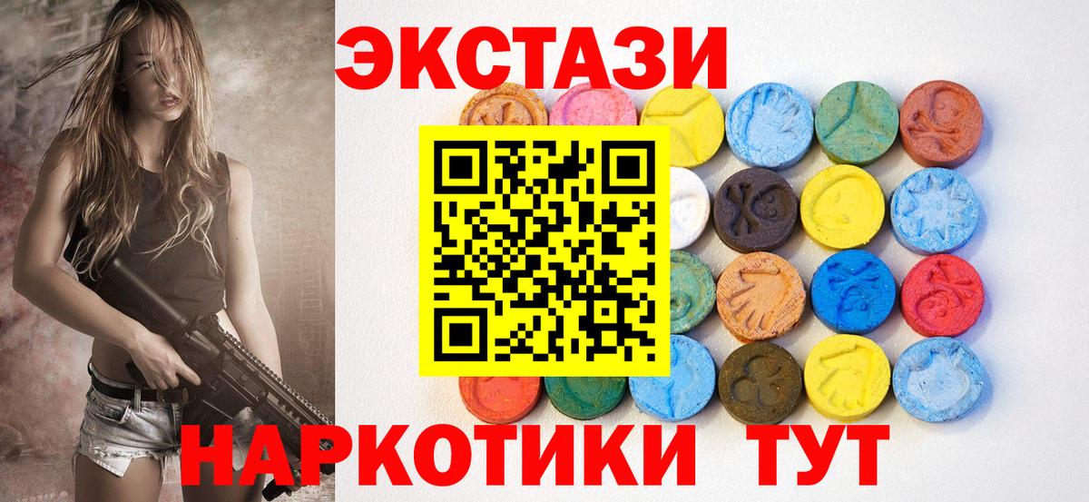 Менделеевск  Ecstasy  Вход с VPN  ЭКСТАЗИ диски 