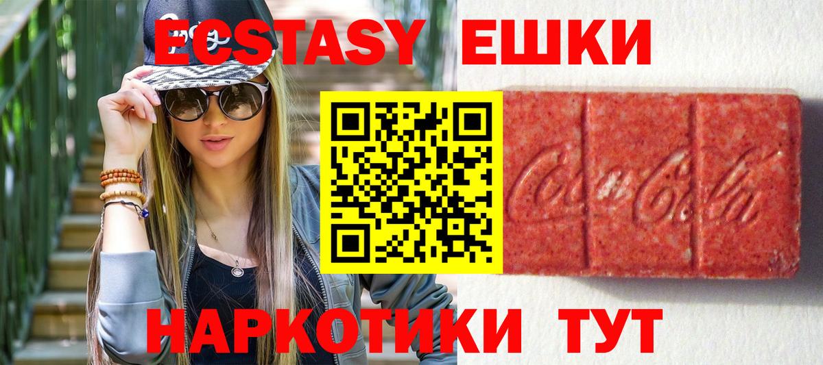 ЭКСТАЗИ 99% Менделеевск