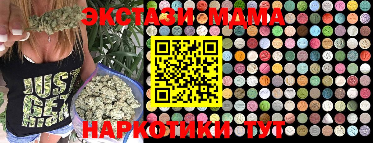 МДМА VHQ Менделеевск