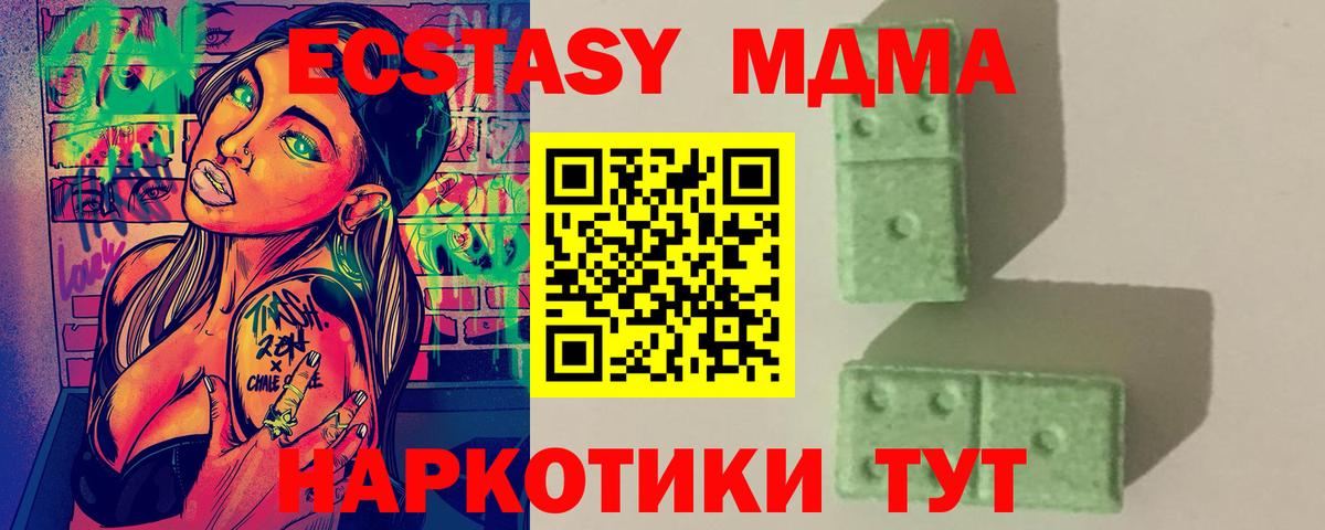 Менделеевск  MDMA молли  МДМА Molly  МДМА  Вход с VPN 