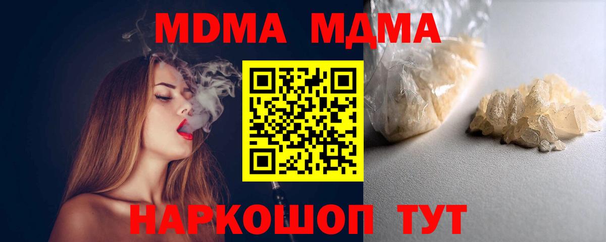 Кокаин Менделеевск