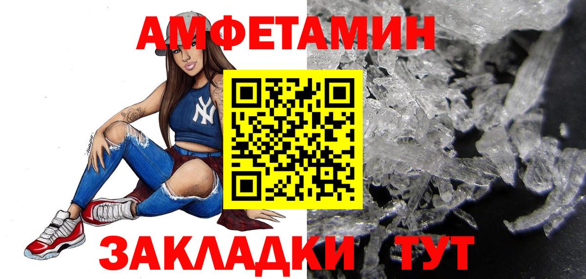 МЕТАМФЕТАМИН витя  Вход с VPN  Первитин  Менделеевск 