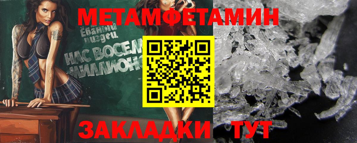 Метамфетамин пудра Менделеевск
