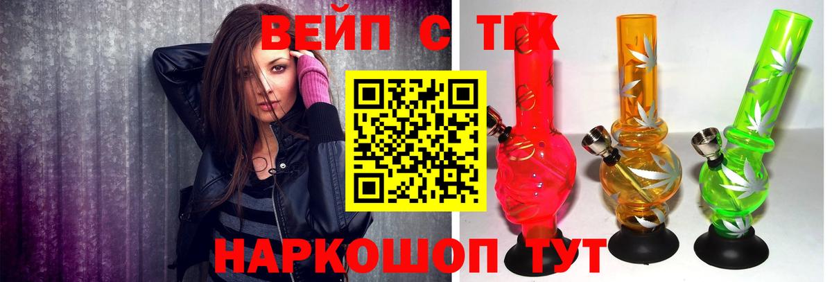 Менделеевск  ТГК жижа  Вход с VPN 